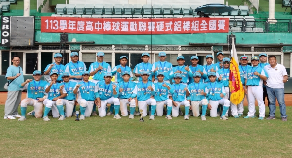 <p><span></span><div>113學年度高中鋁棒組全國賽冠軍-穀保家商</div></p>