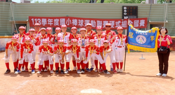 <p><span></span><div>113學年度國小硬式組全國賽冠軍-北市東園</div></p>