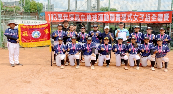 <p><span></span><div>113學年度高中硬式女子組全國賽冠軍-南崁高中</div></p>